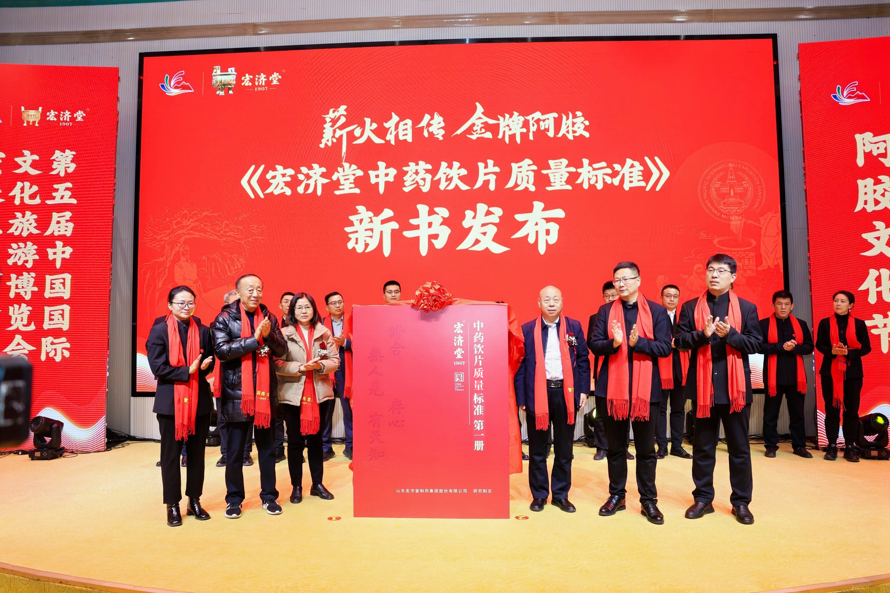 首冊(cè)《宏濟(jì)堂中藥飲片質(zhì)量標(biāo)準(zhǔn)》發(fā)布，飲片級(jí)阿膠標(biāo)準(zhǔn)看這里！